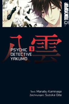 Psychic Detective Yakumo Band 5